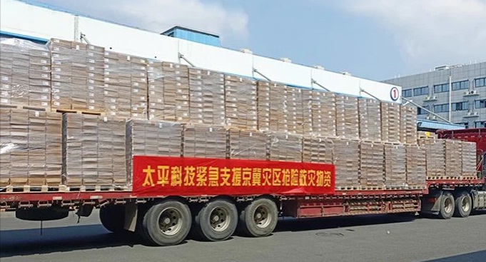 風(fēng)雨同舟，人間有愛(ài)——太平科技持續(xù)助力災(zāi)區(qū)通信恢復(fù)