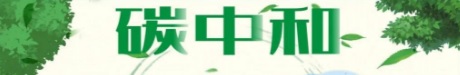 太平科技入選江蘇省綠色工廠(chǎng)
