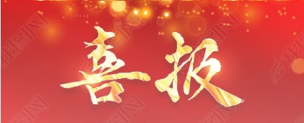 2025新春第一榜，太平科技兩次上榜